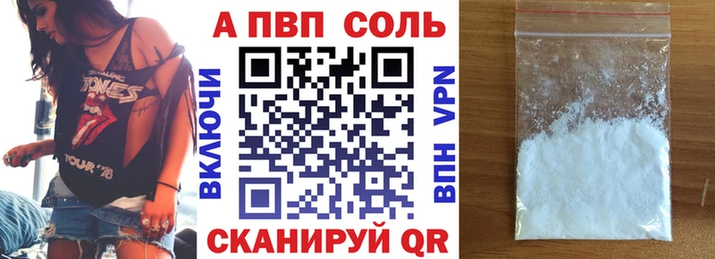 APVP Crystall  как найти закладки  Балаково 