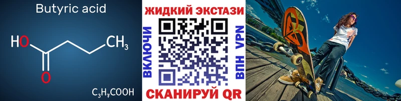 OMG ТОР  Балаково  Бутират буратино 