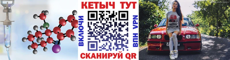 Кетамин VHQ  Балаково 
