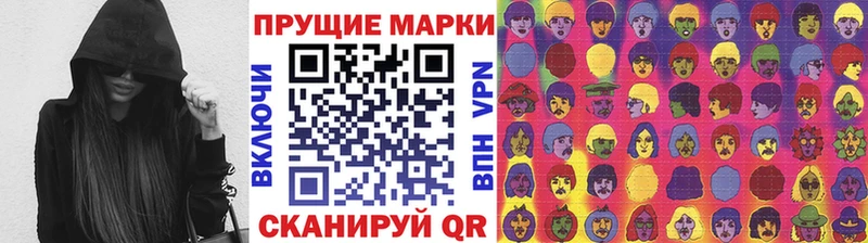 Марки 25I-NBOMe 1,8мг  Балаково 